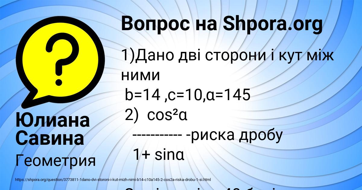 Картинка с текстом вопроса от пользователя Юлиана Савина