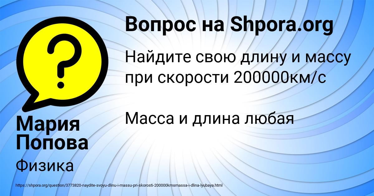 Картинка с текстом вопроса от пользователя Мария Попова