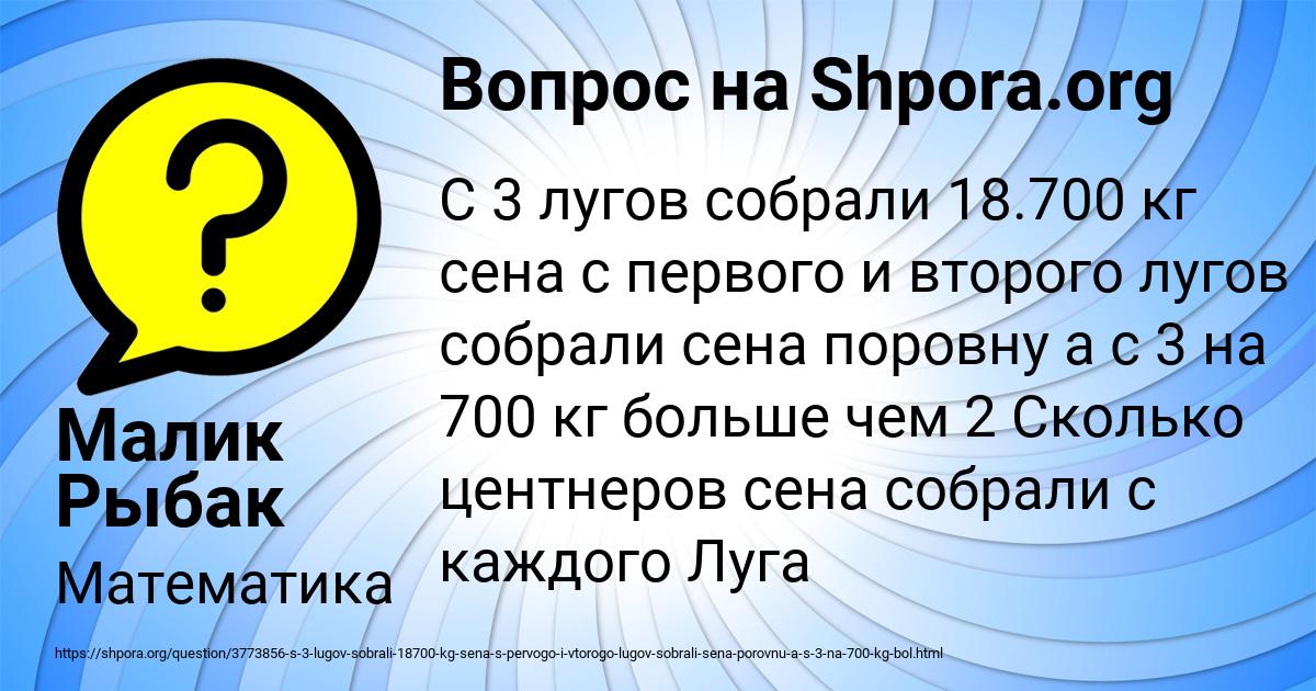 Картинка с текстом вопроса от пользователя Малик Рыбак