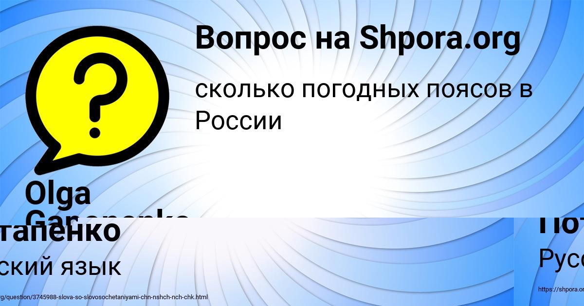 Картинка с текстом вопроса от пользователя Olga Gaponenko