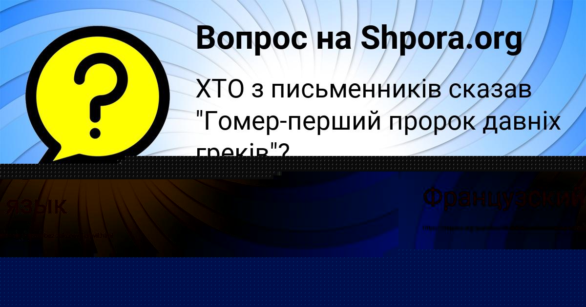 Картинка с текстом вопроса от пользователя УЛЯ КУЗЬМИНА