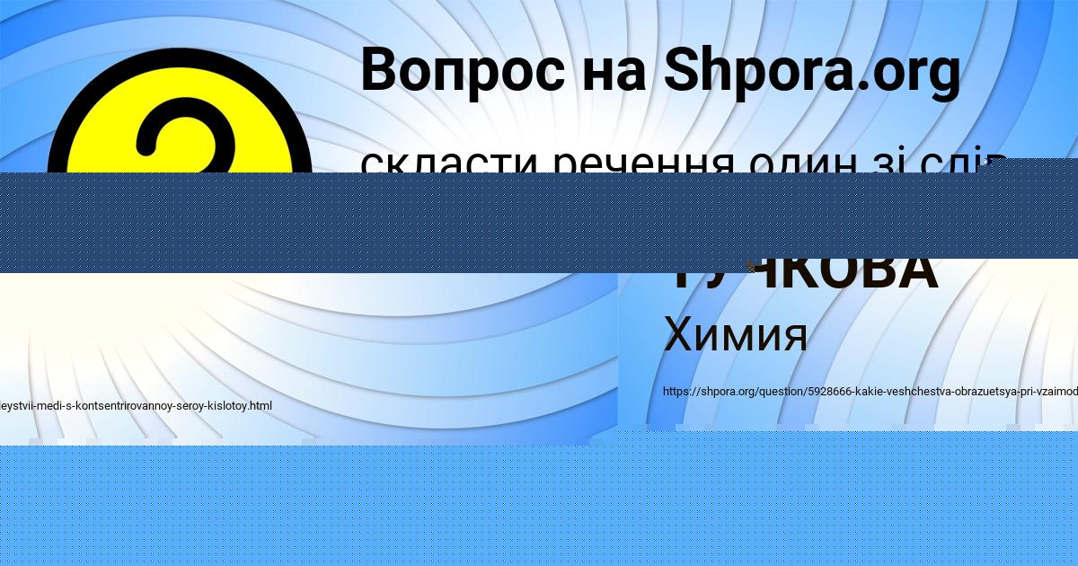 Картинка с текстом вопроса от пользователя Вячеслав Швец