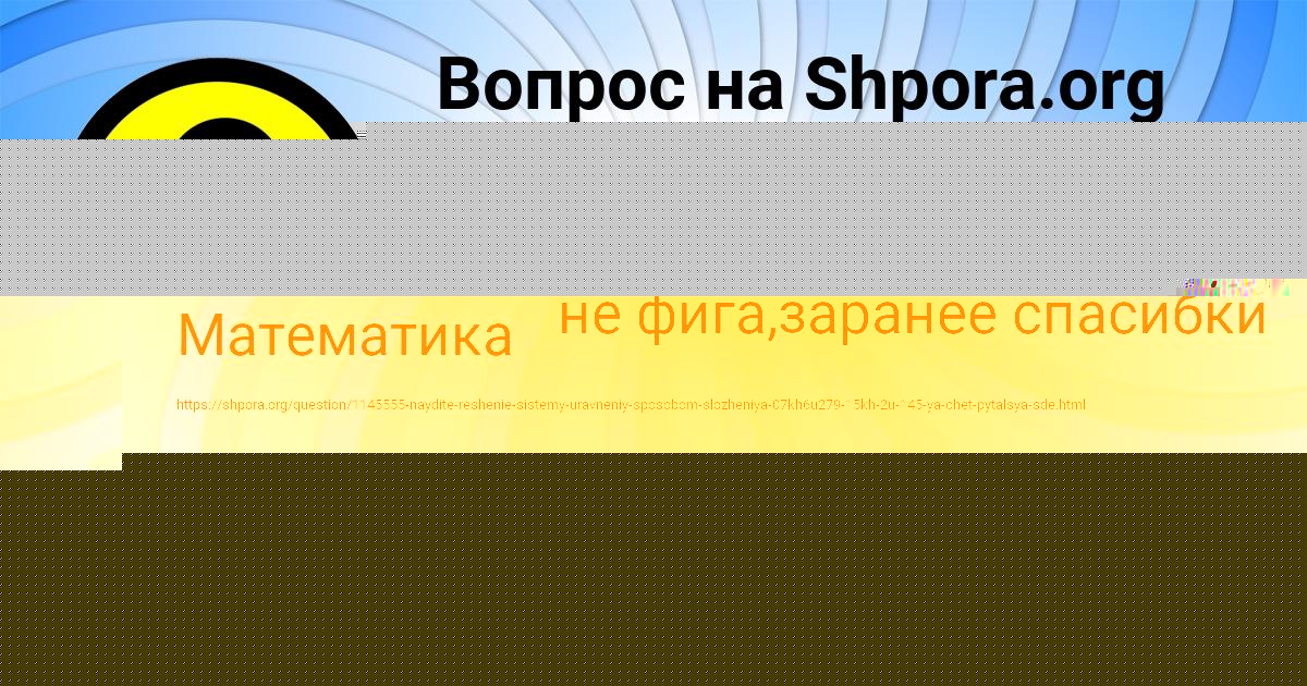 Картинка с текстом вопроса от пользователя МАКСИМ КЛИМЕНКО