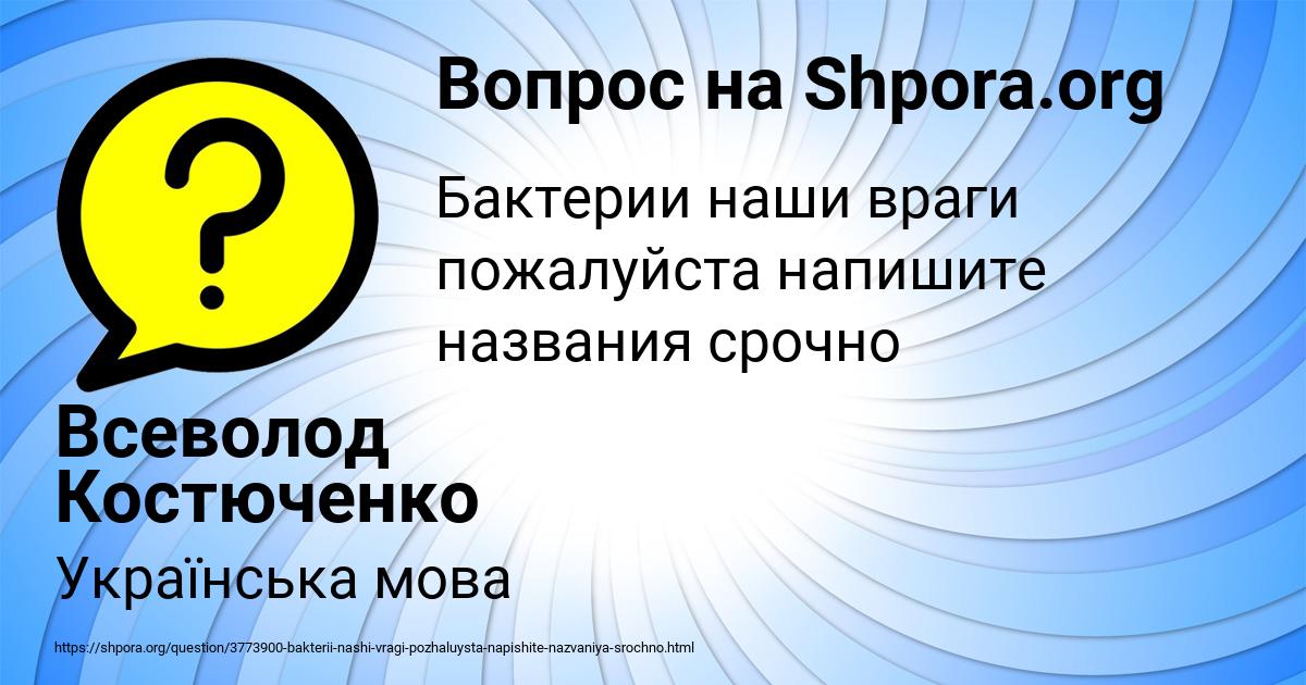 Картинка с текстом вопроса от пользователя Всеволод Костюченко