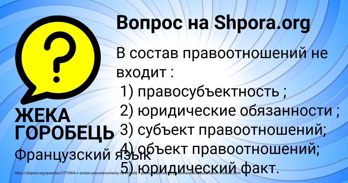 Картинка с текстом вопроса от пользователя ЖЕКА ГОРОБЕЦЬ