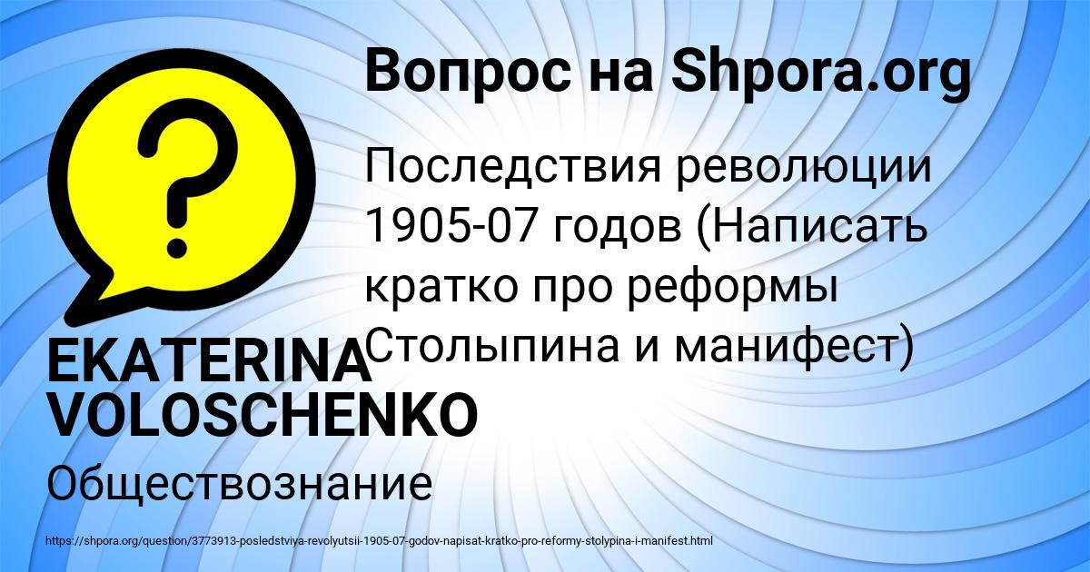 Картинка с текстом вопроса от пользователя EKATERINA VOLOSCHENKO