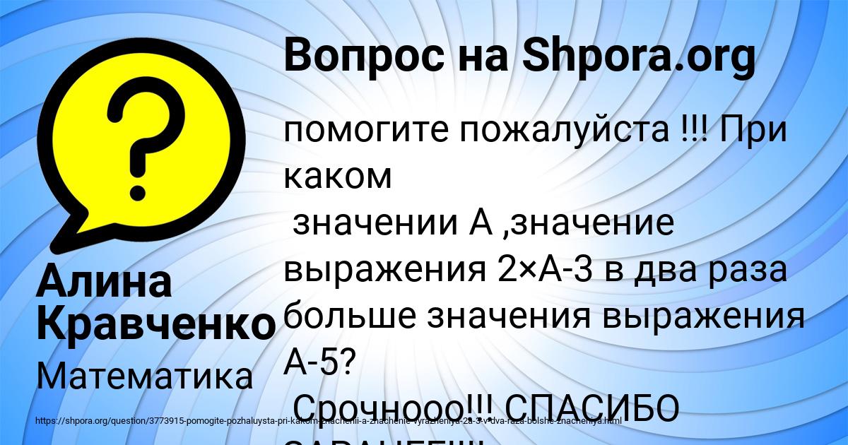Картинка с текстом вопроса от пользователя Алина Кравченко