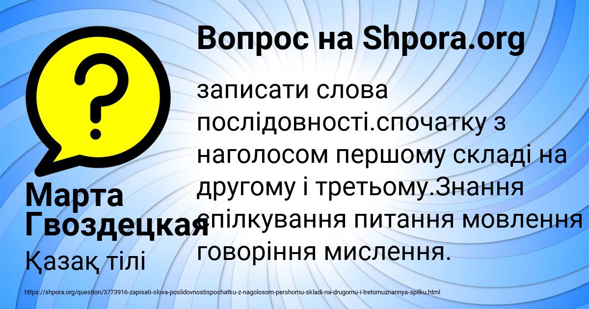 Картинка с текстом вопроса от пользователя Марта Гвоздецкая