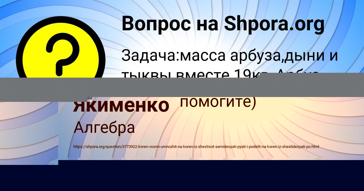 Картинка с текстом вопроса от пользователя Инна Якименко