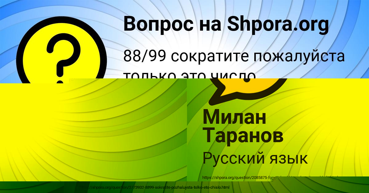 Картинка с текстом вопроса от пользователя Динара Одоевская