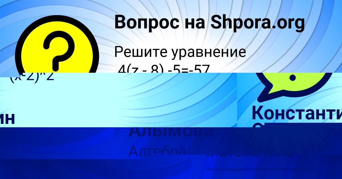 Картинка с текстом вопроса от пользователя Константин Орел