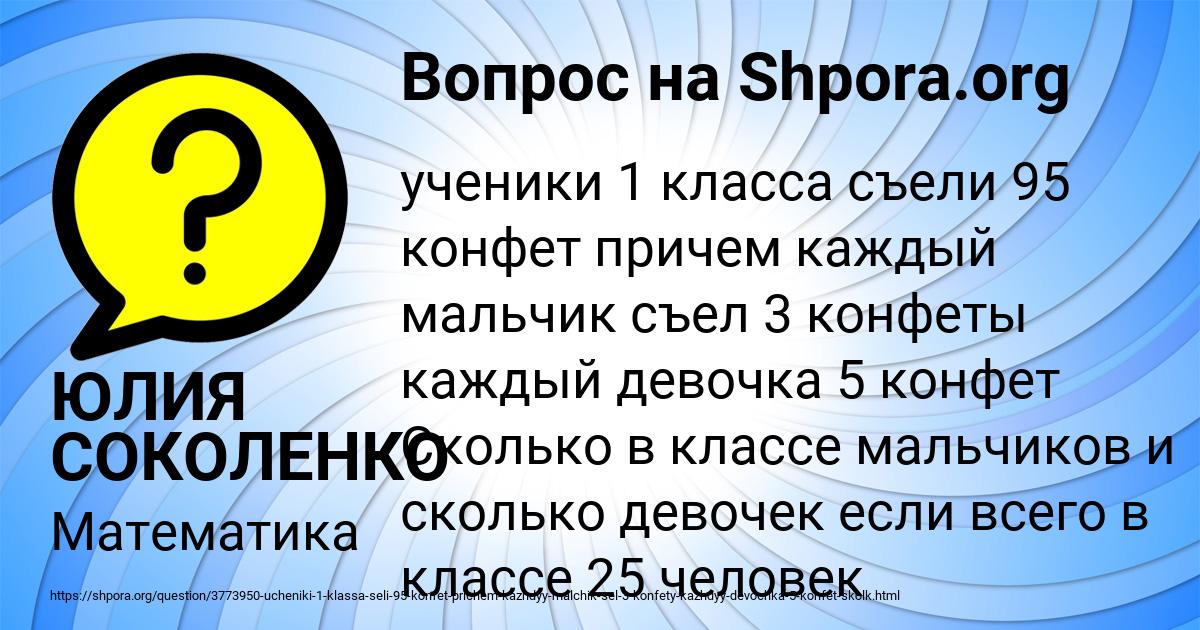 Картинка с текстом вопроса от пользователя ЮЛИЯ СОКОЛЕНКО
