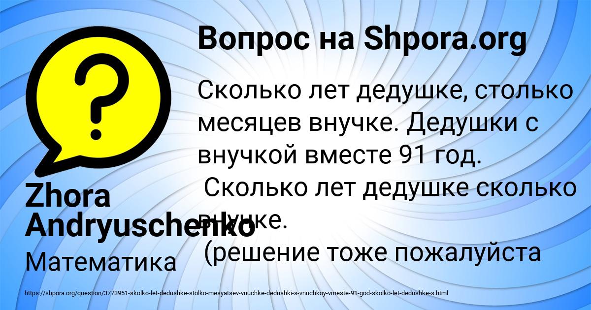 Картинка с текстом вопроса от пользователя Zhora Andryuschenko