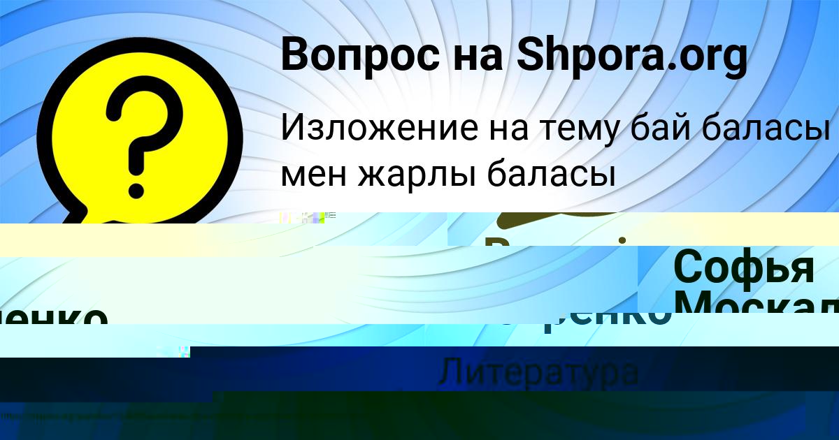 Картинка с текстом вопроса от пользователя Олеся Петренко