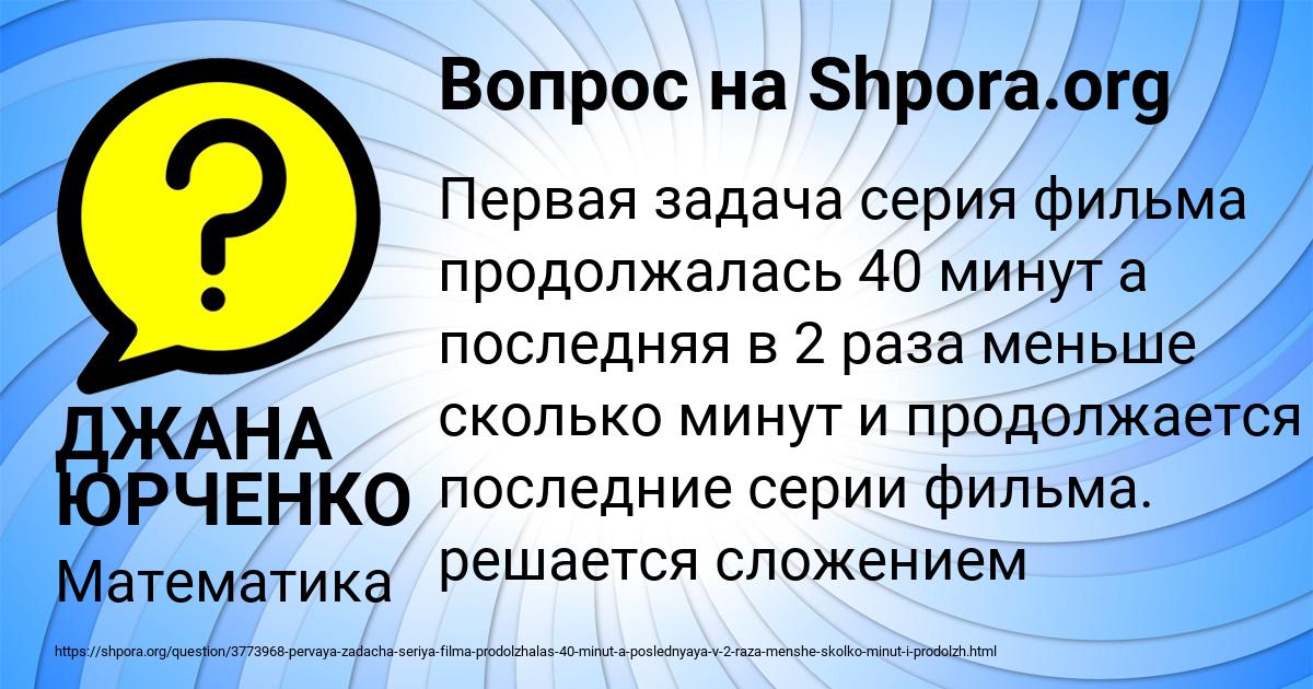 Картинка с текстом вопроса от пользователя ДЖАНА ЮРЧЕНКО