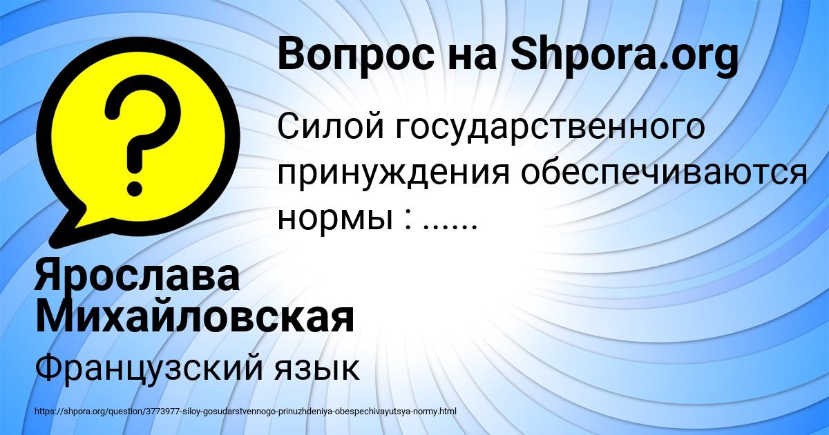 Картинка с текстом вопроса от пользователя Ярослава Михайловская