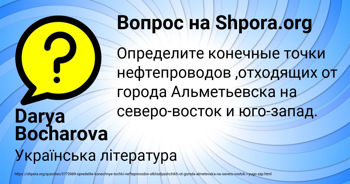 Картинка с текстом вопроса от пользователя Darya Bocharova