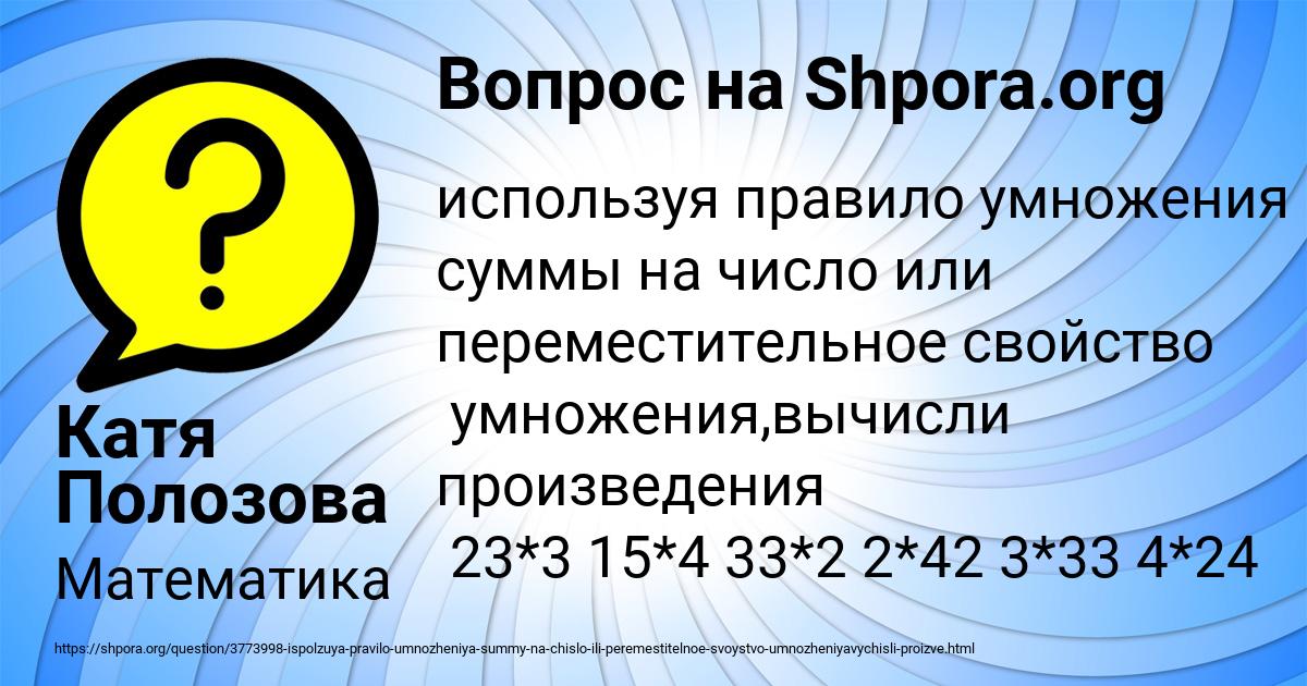 Картинка с текстом вопроса от пользователя Катя Полозова