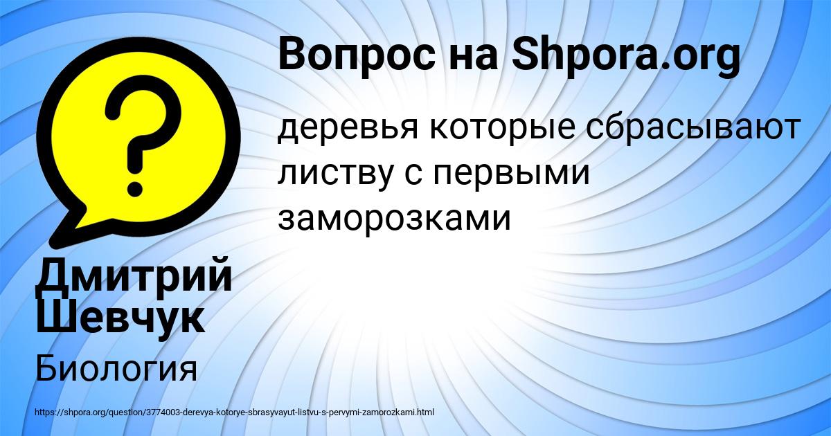 Картинка с текстом вопроса от пользователя Дмитрий Шевчук