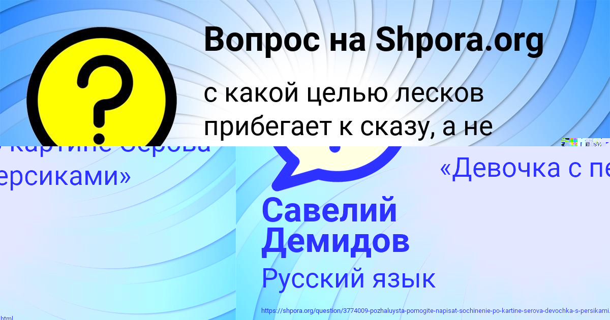 Картинка с текстом вопроса от пользователя Савелий Демидов