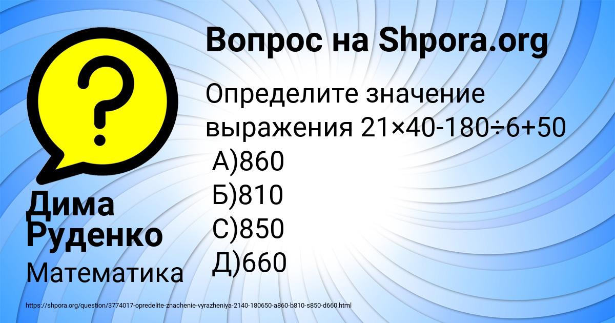 Картинка с текстом вопроса от пользователя Дима Руденко