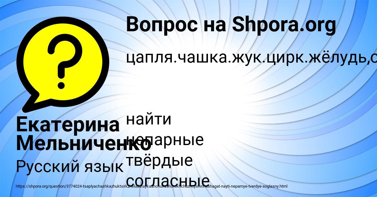 Картинка с текстом вопроса от пользователя Екатерина Мельниченко