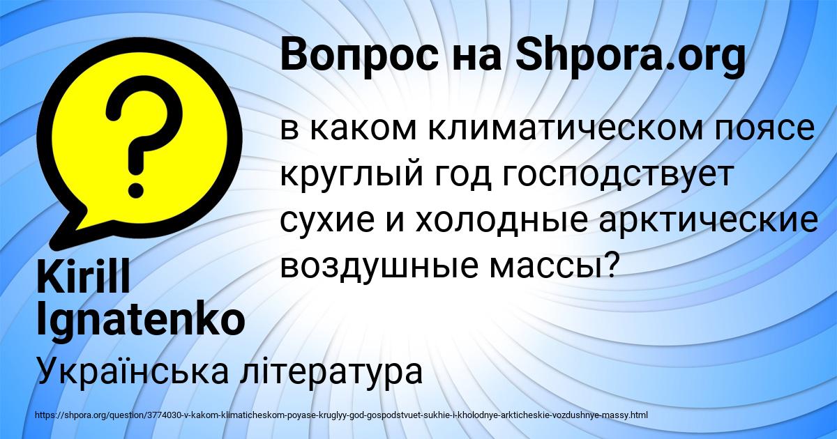 Картинка с текстом вопроса от пользователя Kirill Ignatenko