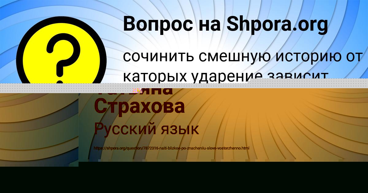 Картинка с текстом вопроса от пользователя Румия Вовк