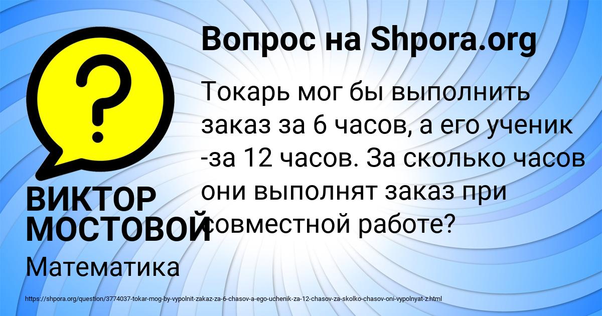 Картинка с текстом вопроса от пользователя ВИКТОР МОСТОВОЙ