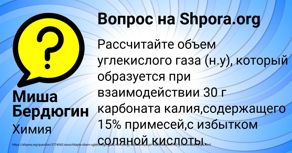 Картинка с текстом вопроса от пользователя Миша Бердюгин
