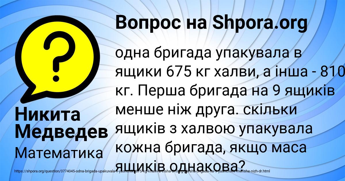 Картинка с текстом вопроса от пользователя Никита Медведев