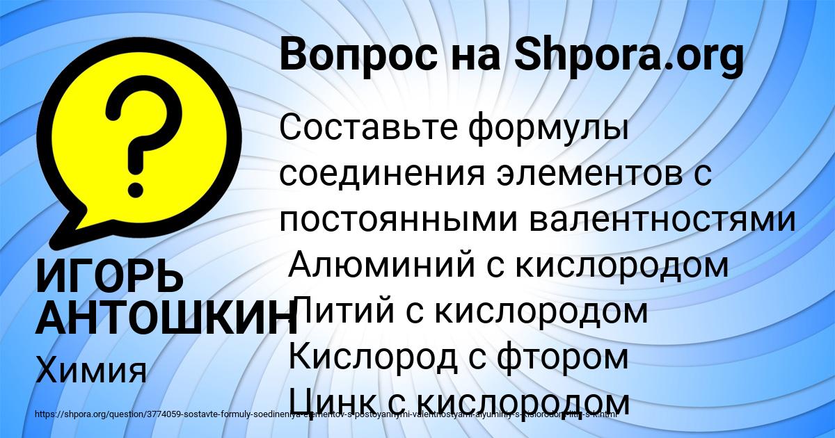 Картинка с текстом вопроса от пользователя ИГОРЬ АНТОШКИН