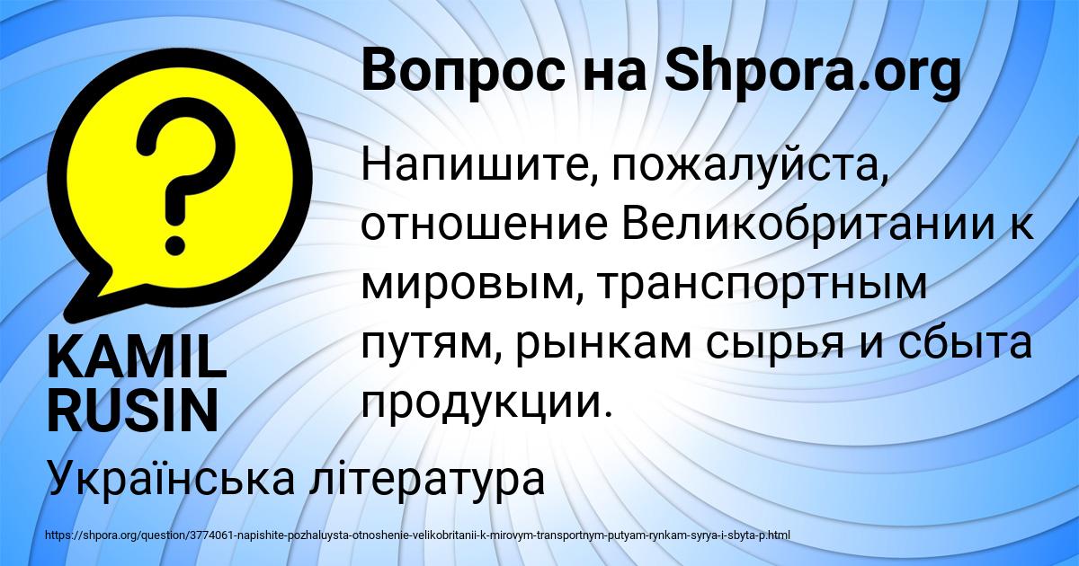 Картинка с текстом вопроса от пользователя KAMIL RUSIN