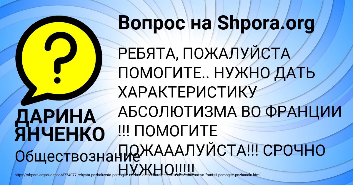 Картинка с текстом вопроса от пользователя ДАРИНА ЯНЧЕНКО