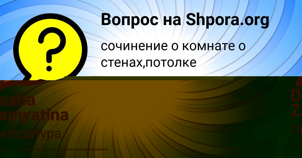 Картинка с текстом вопроса от пользователя Sveta Sidorenko