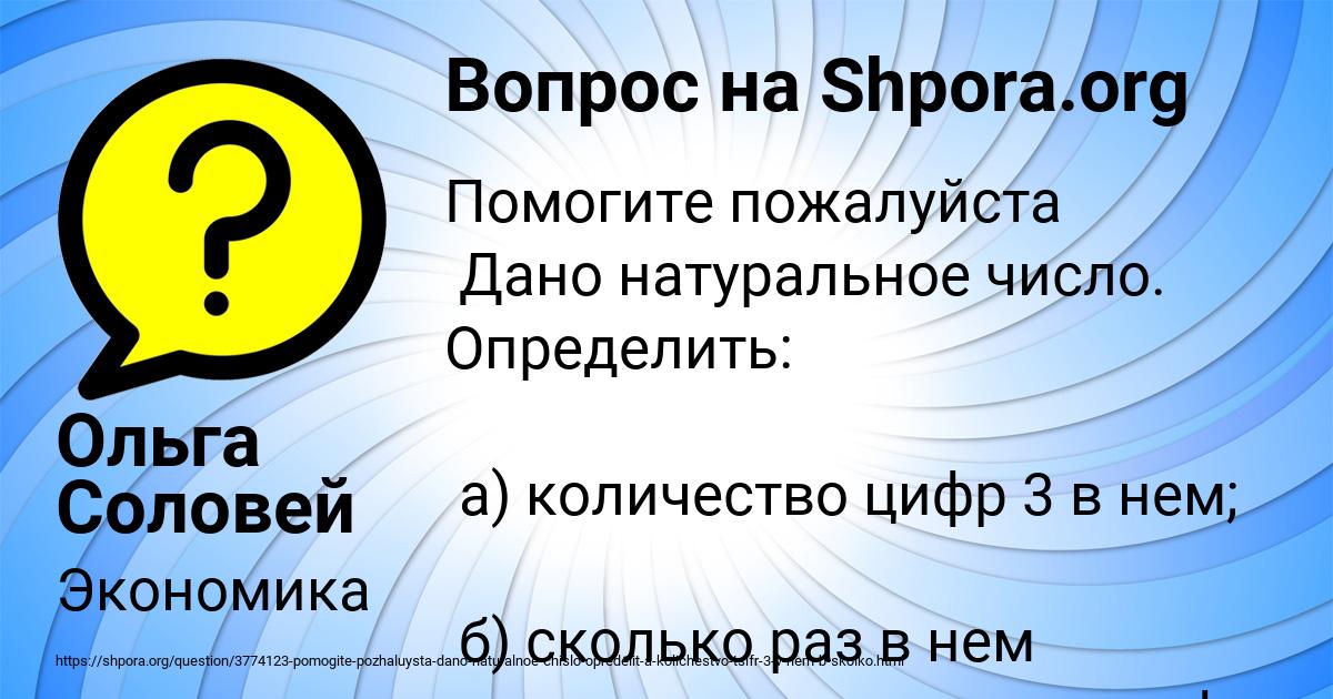 Картинка с текстом вопроса от пользователя Ольга Соловей