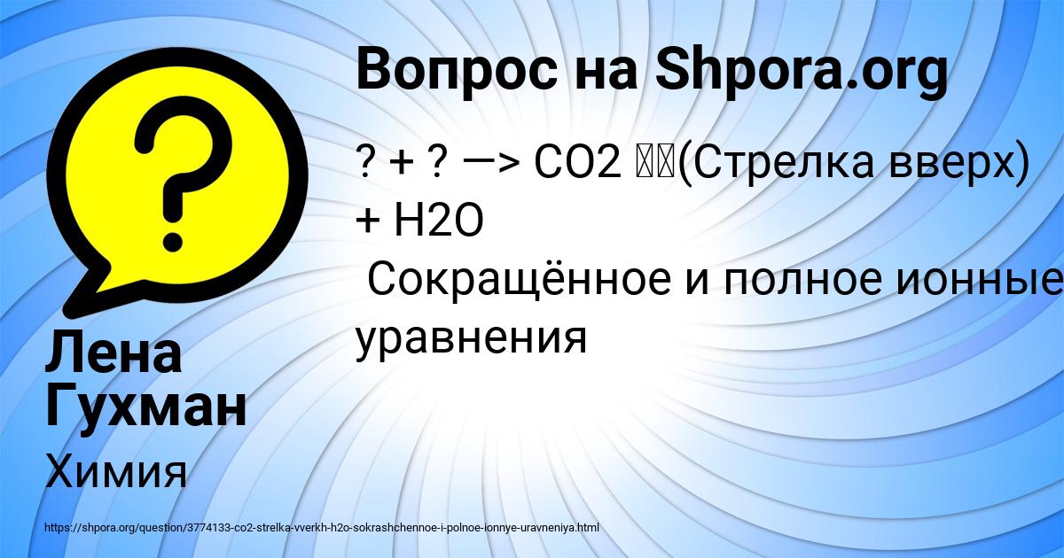 Картинка с текстом вопроса от пользователя Лена Гухман