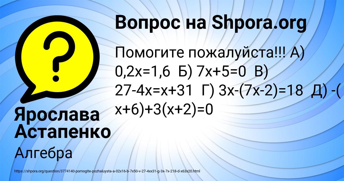 Картинка с текстом вопроса от пользователя Ярослава Астапенко 