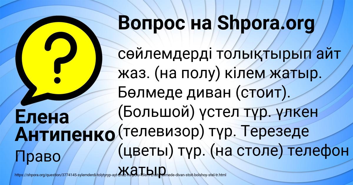 Картинка с текстом вопроса от пользователя Елена Антипенко