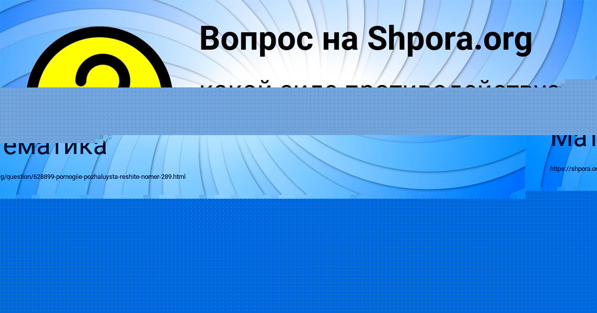 Картинка с текстом вопроса от пользователя Кристина Воронова
