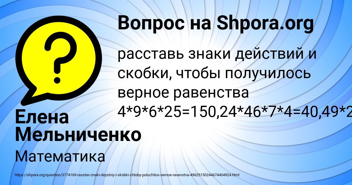 Картинка с текстом вопроса от пользователя Елена Мельниченко