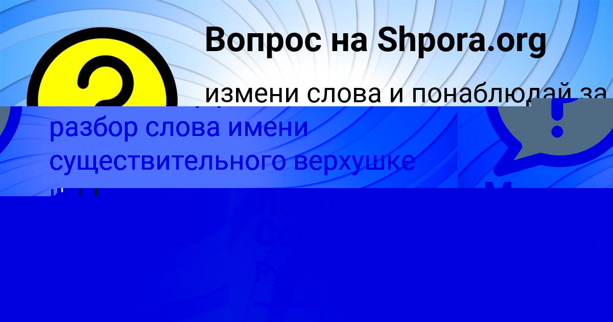 Картинка с текстом вопроса от пользователя Милена Котенко