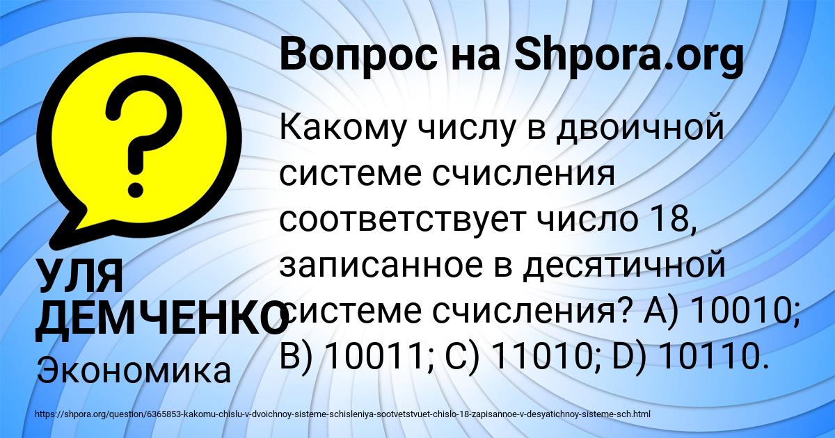 Картинка с текстом вопроса от пользователя Bozhena Lugovskaya