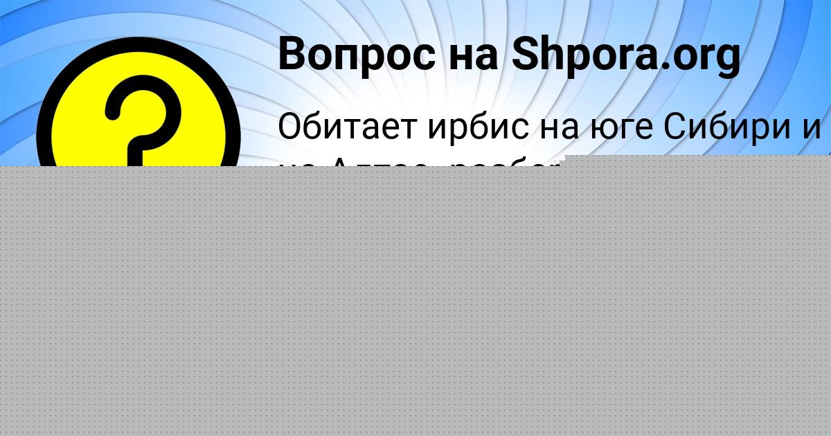 Картинка с текстом вопроса от пользователя Ангелина Замятнина