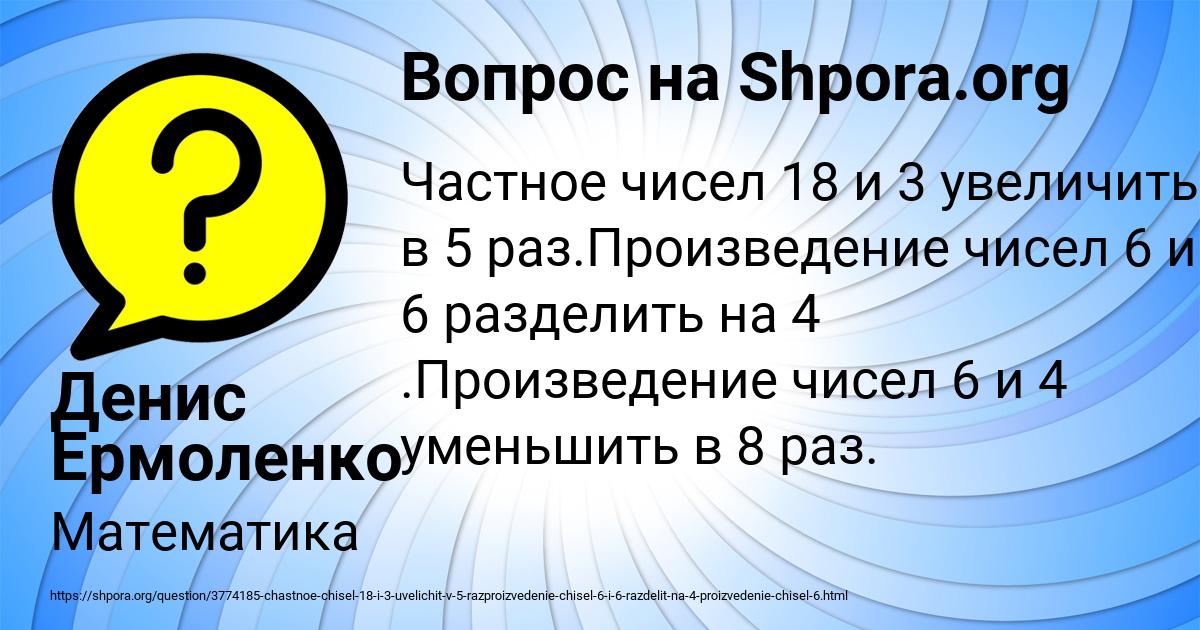 Картинка с текстом вопроса от пользователя Денис Ермоленко