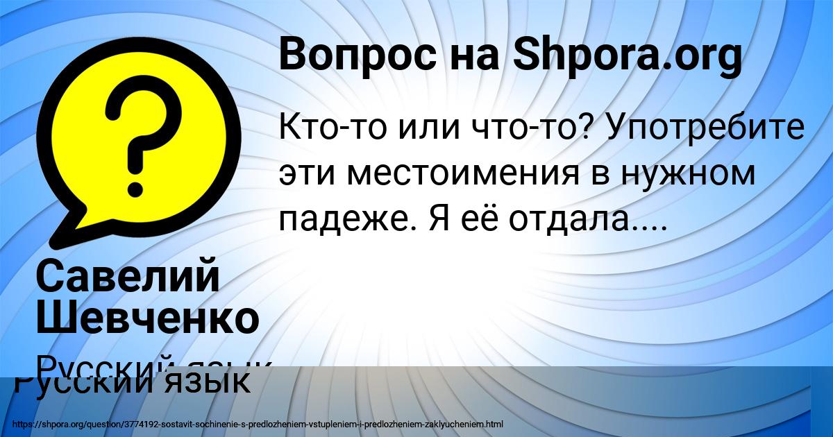 Картинка с текстом вопроса от пользователя Рафаель Старостюк