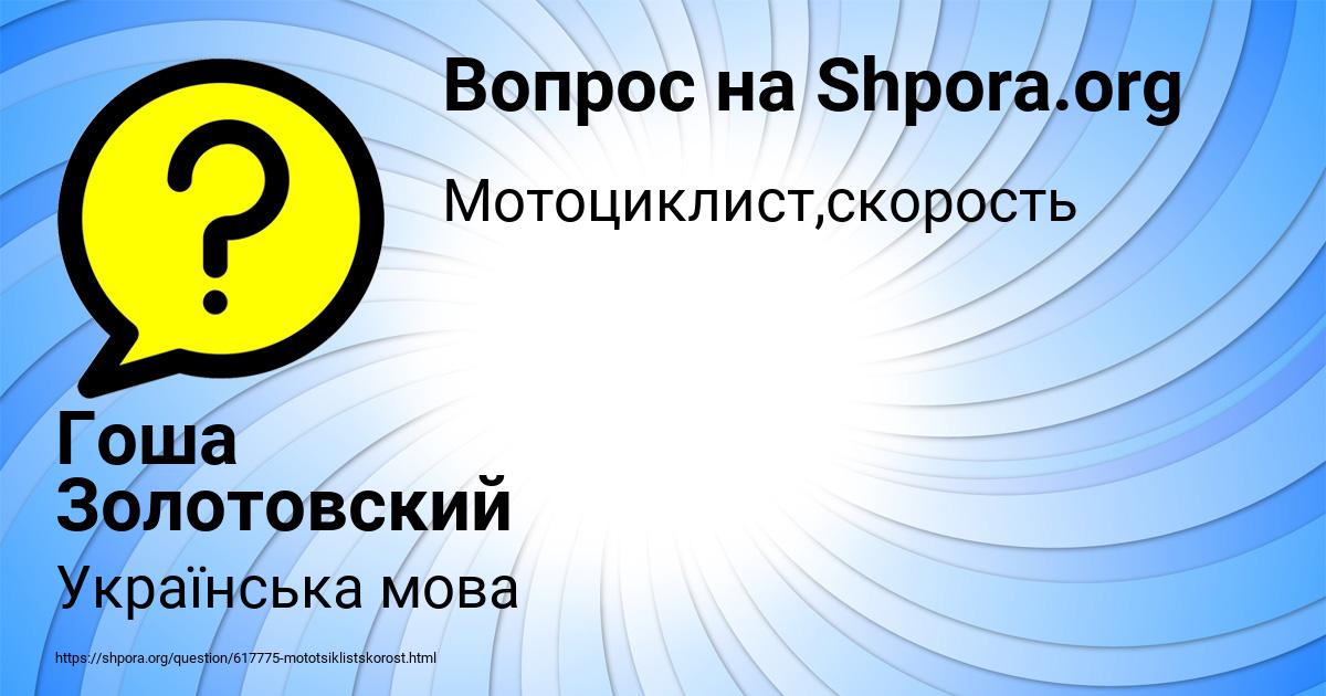 Картинка с текстом вопроса от пользователя Кузьма Бондаренко