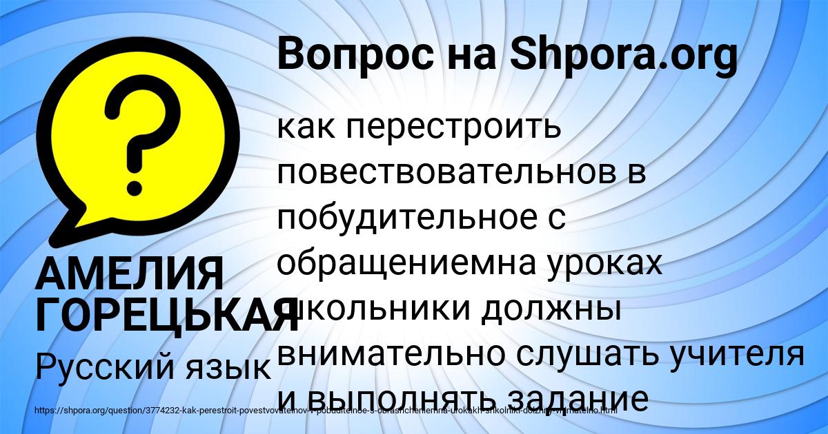Картинка с текстом вопроса от пользователя АМЕЛИЯ ГОРЕЦЬКАЯ