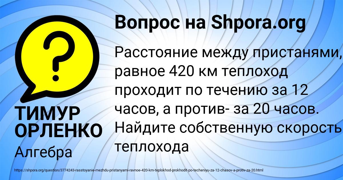 Картинка с текстом вопроса от пользователя ТИМУР ОРЛЕНКО