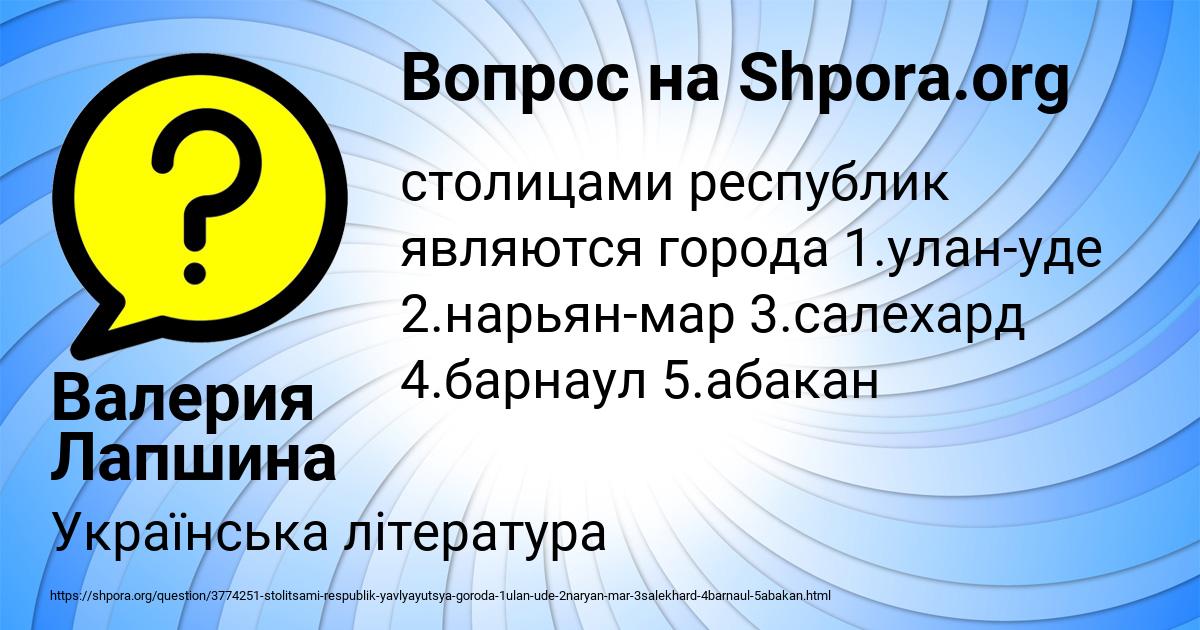 Картинка с текстом вопроса от пользователя Валерия Лапшина